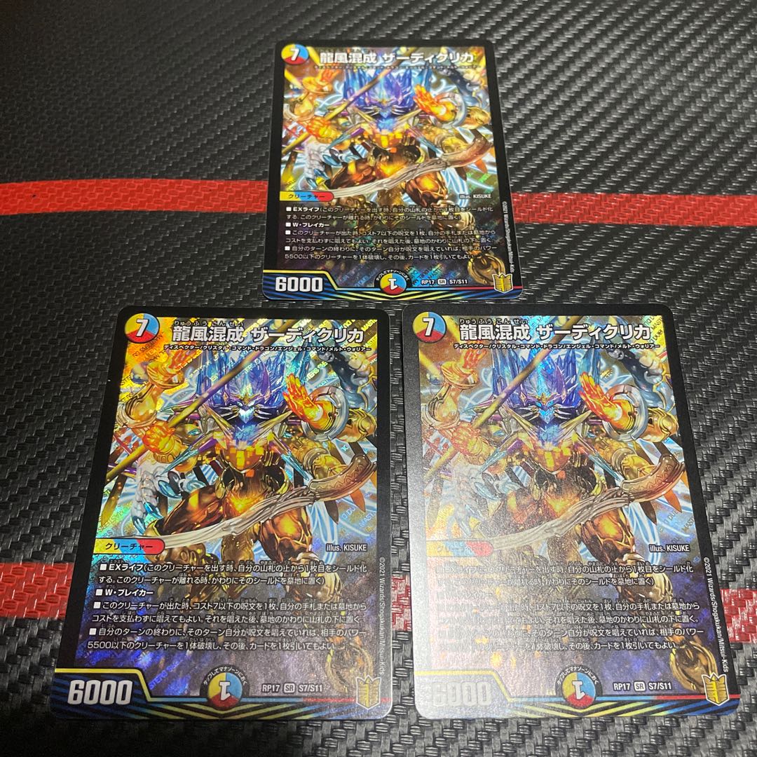 Zadikulika, a mixture of dragon and wind