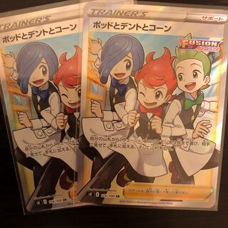 ポッドとデントとコーン SR