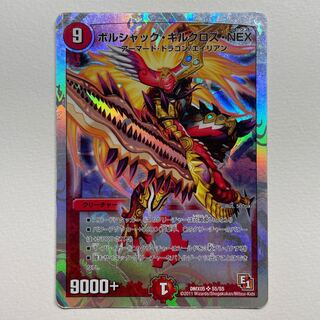 ボルシャック・ギルクロス・NEX スリーブ カードプロテクト 40枚+未使用2枚 ボルシャック・ギルクロス・NEX スリーブ カードプロテクト 40枚