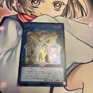 Accesscode Talker Ultra Rare