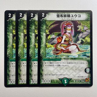 Yuco the Snow Cloth Fairy x4