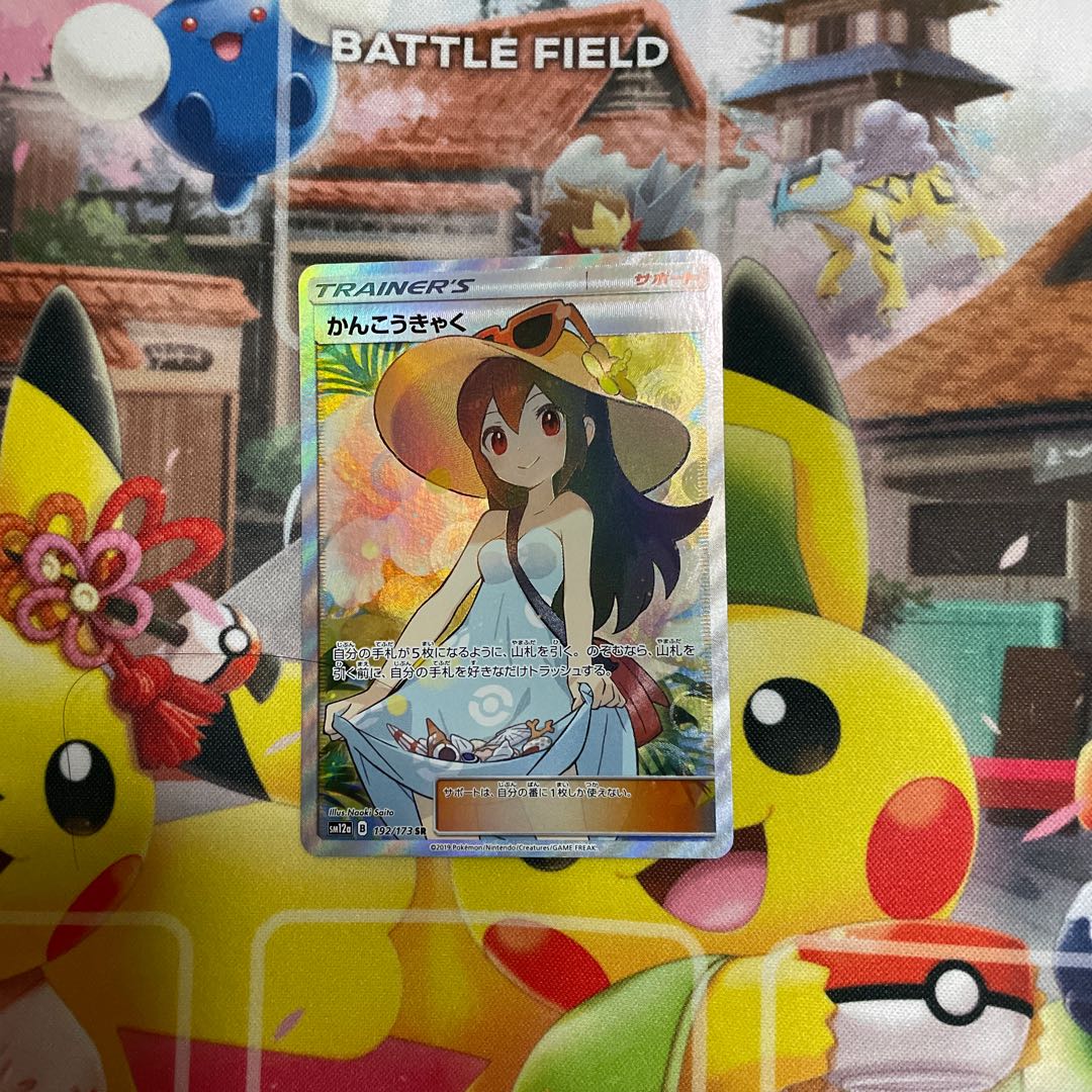 Sightseer SR 192/173