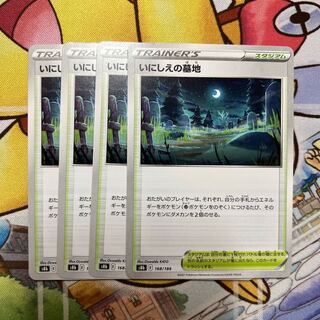 m397 Cemetery of the Ancients 4 pieces