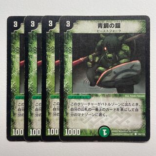 Bronze-Arm Tribe x 4