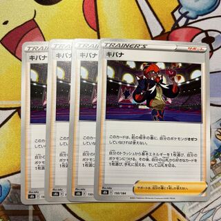 m398 キバナ　4枚