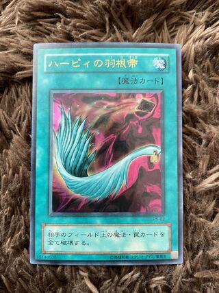 Harpie's Feather Duster Ultra Rare