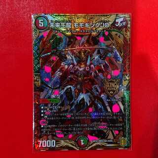 Future King Dragon Momo King JO