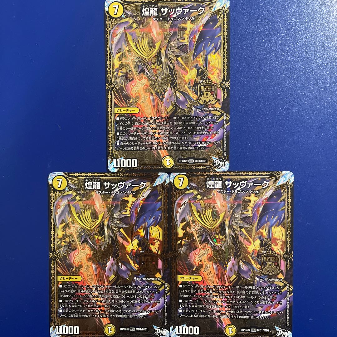 Gleaming Dragon Sabbagh