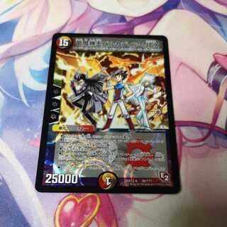 Dragon and Demon King Vulcadia NEX