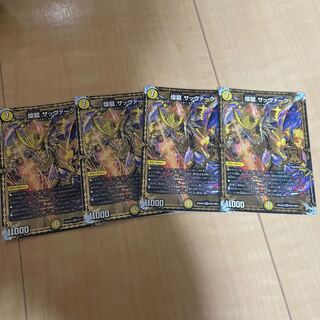 Gleaming Dragon Sabbagh