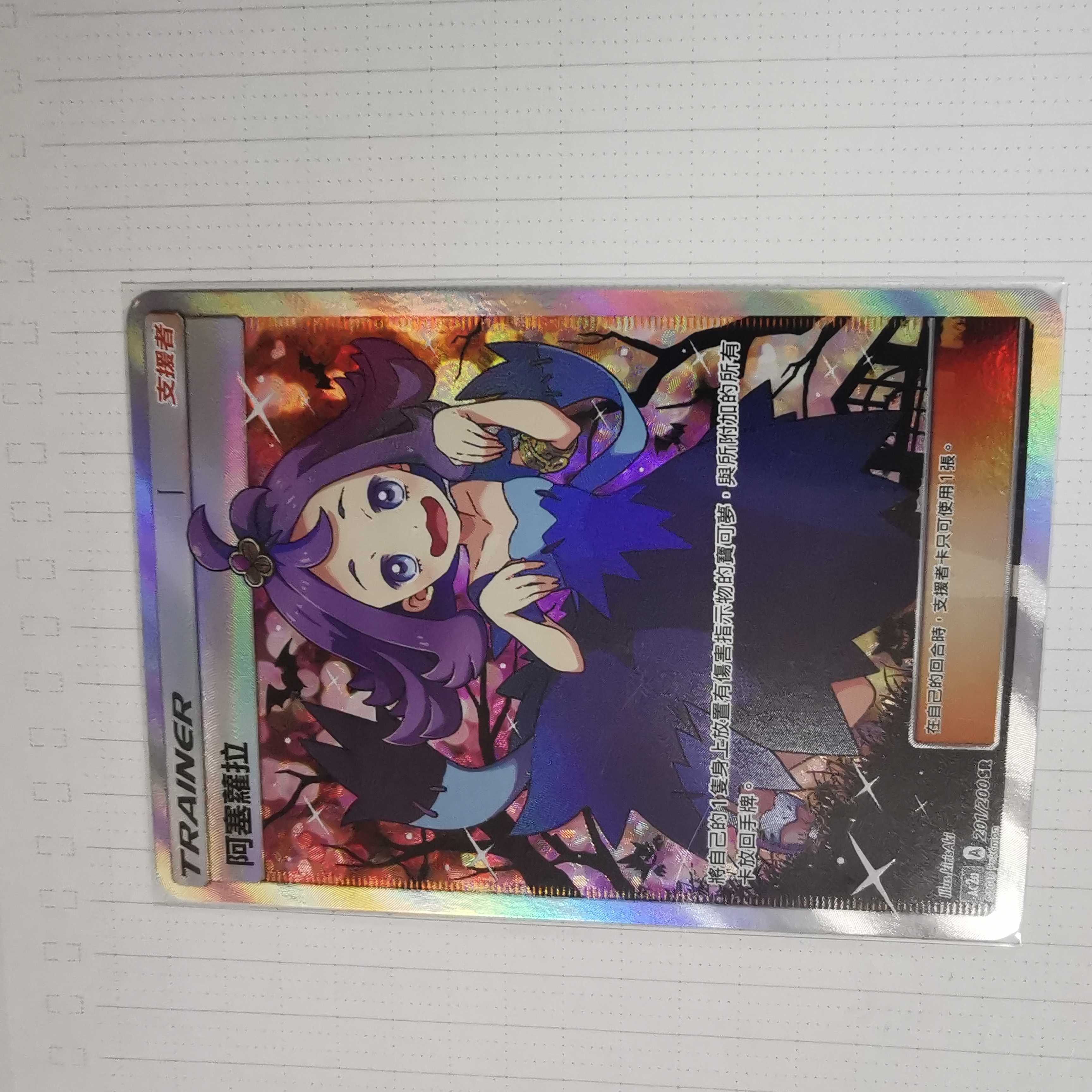 Pokemon Card SRAcerola Asia Version