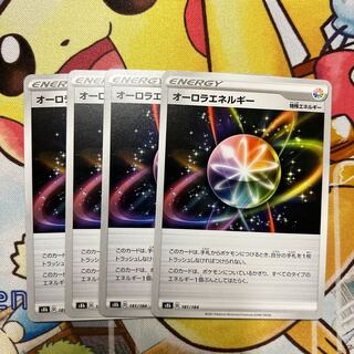 m400 AuroraEnergy 4pcs