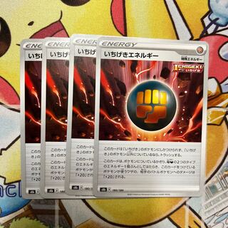 m402 いちげきエネルギー　4枚