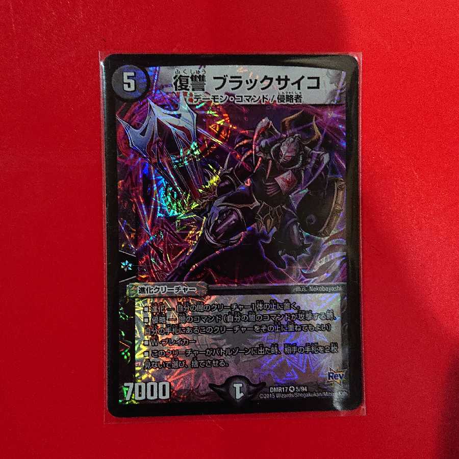 Vengeance Black Psycho