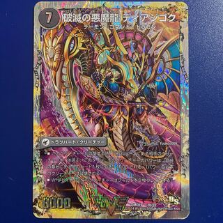 Hell Dragon Blade Diaboloth｜Ruination's Darkness Demon Dragon Diazigok (Super Deck Specs)