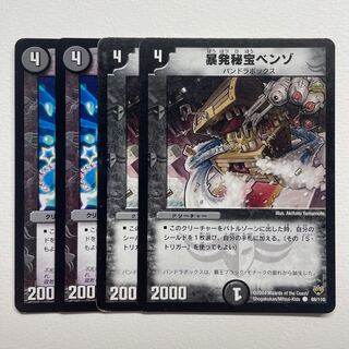 Benzo, the Hidden Fury x4