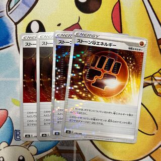 m404 Stone FightingEnergy 4 pieces