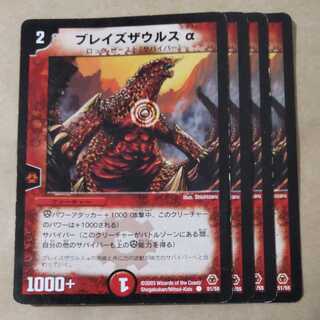 Blazosaur Q 4 sheets with scratches