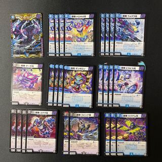 ムゲンクライムセット