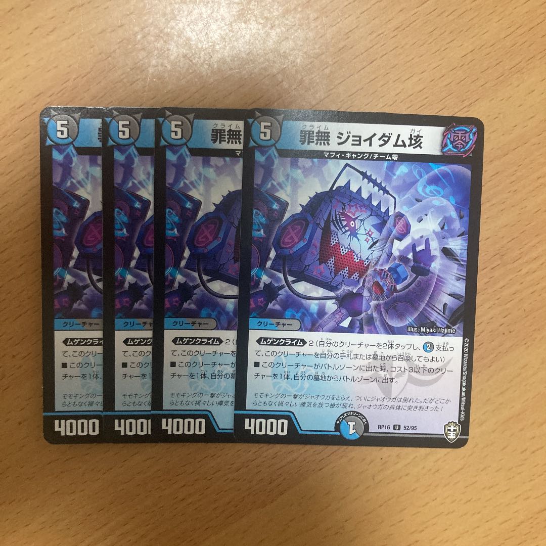 No Crime Joidum垓 U