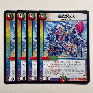 Psychic person of Taiyaki x4