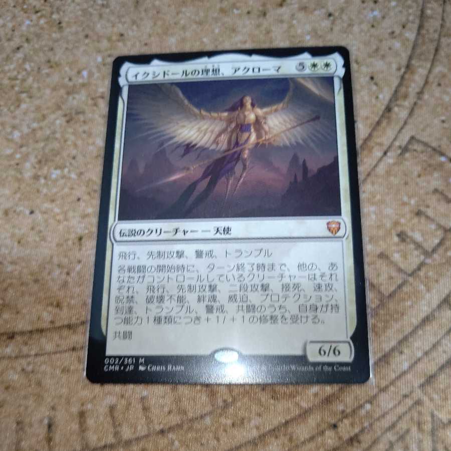 Akroma, Vision of Ixidor.