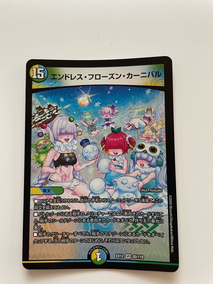 Endless Frozen Carnival