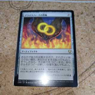 ♪ Rings of Brighthearth ♪ 1枚