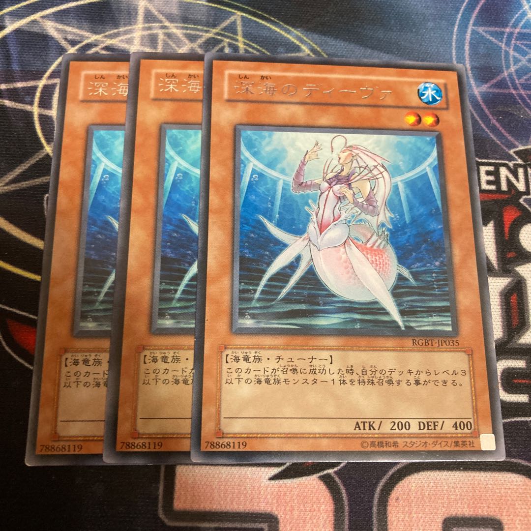 Deep Sea Diva Rare 3pcs Special Price