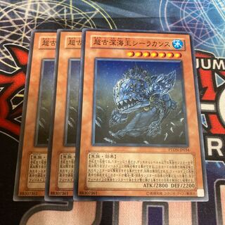 Superancient Deepsea King Coelacanth Normal 3pcs Special Price