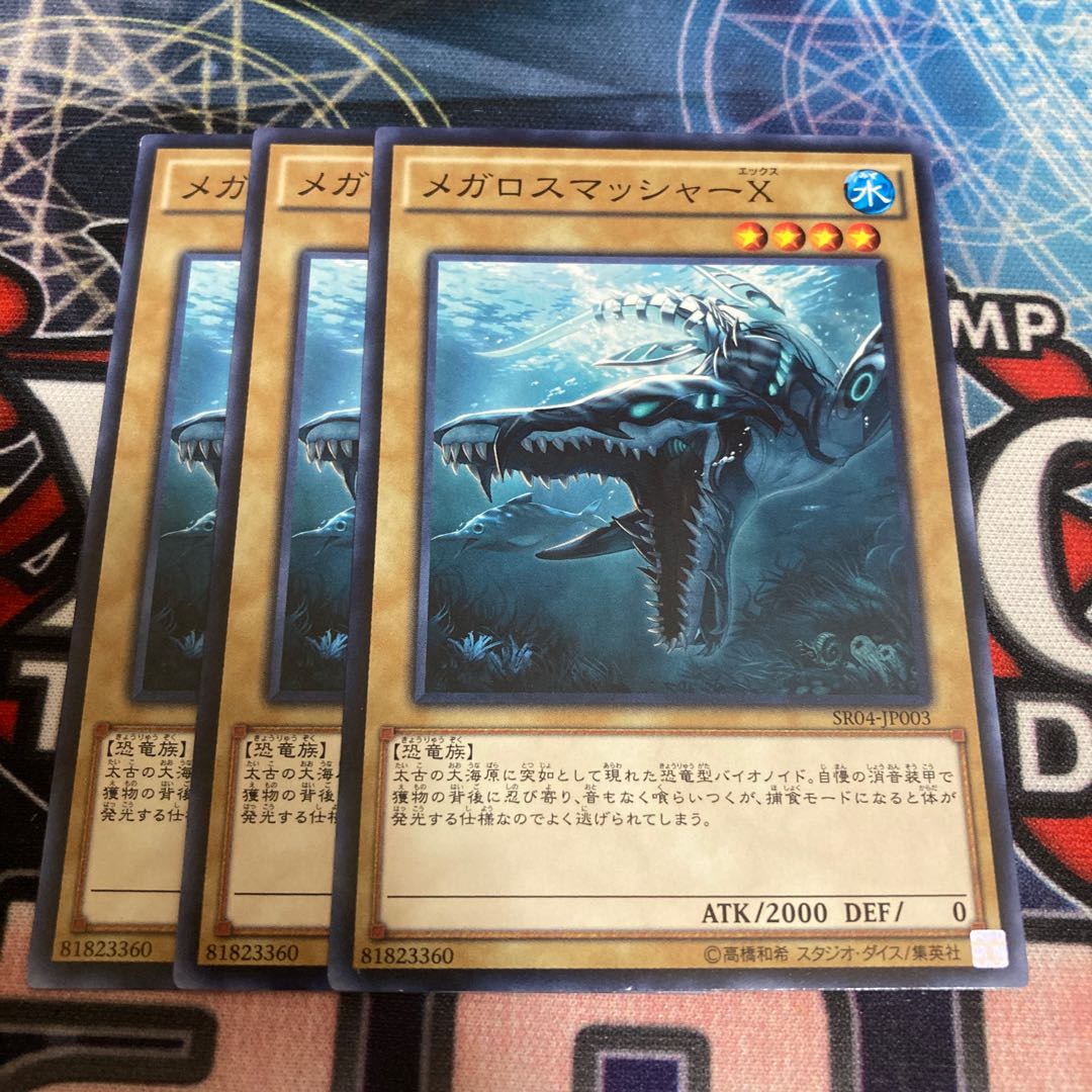 Megalosmasher X Normal 3pcs Special Price