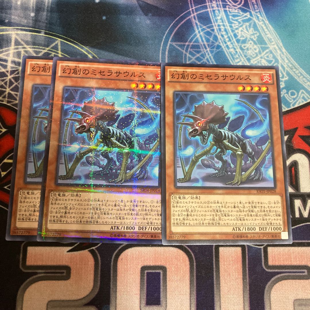 Miscellaneousaurus 3 pieces Special Price