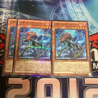 Miscellaneousaurus 3 pieces Special Price