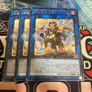 Tri-Brigade Bearbrumm the Rampant Rampager Rare 3pcs Bargain Item