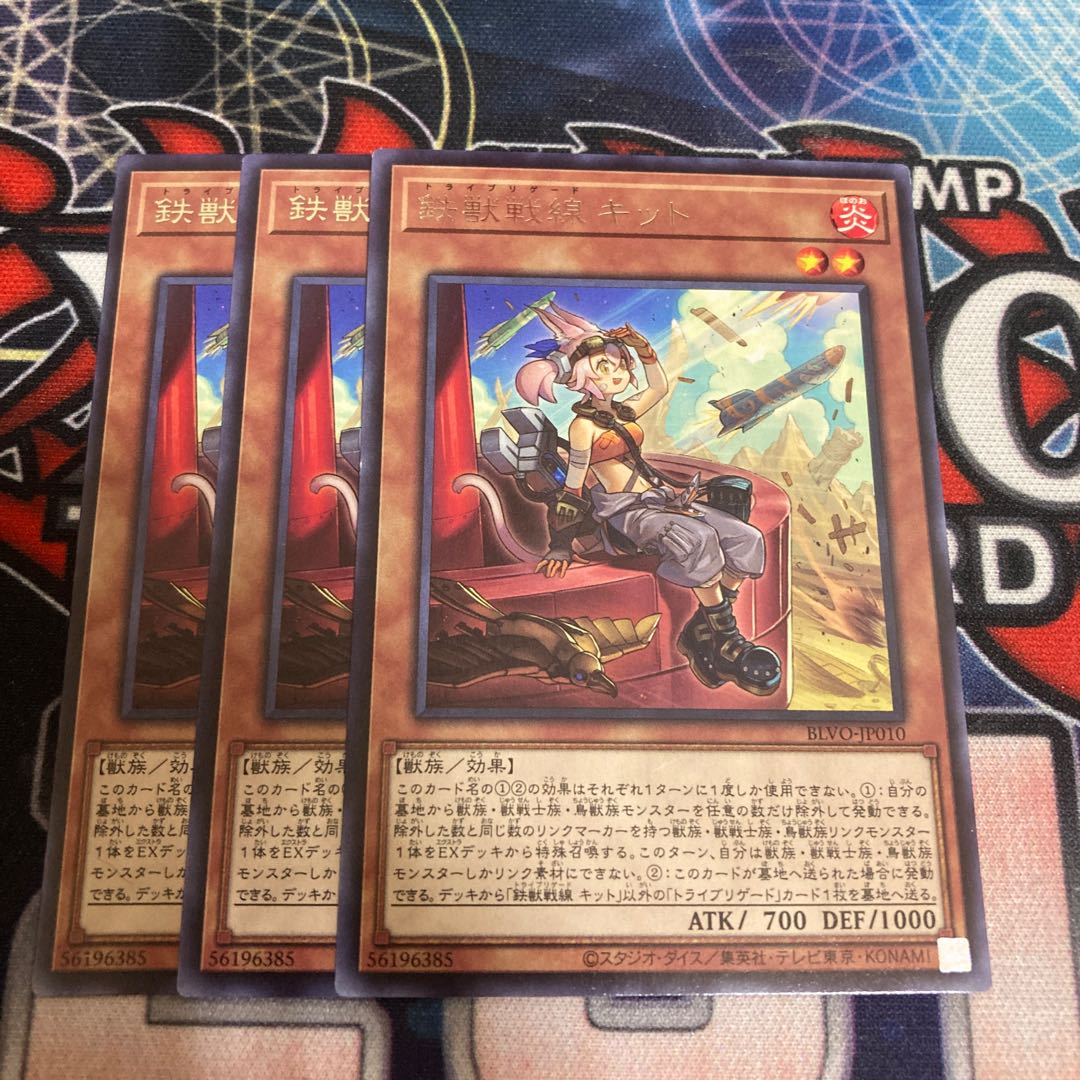 Tri-Brigade Kitt Rare 3pcs Special Price