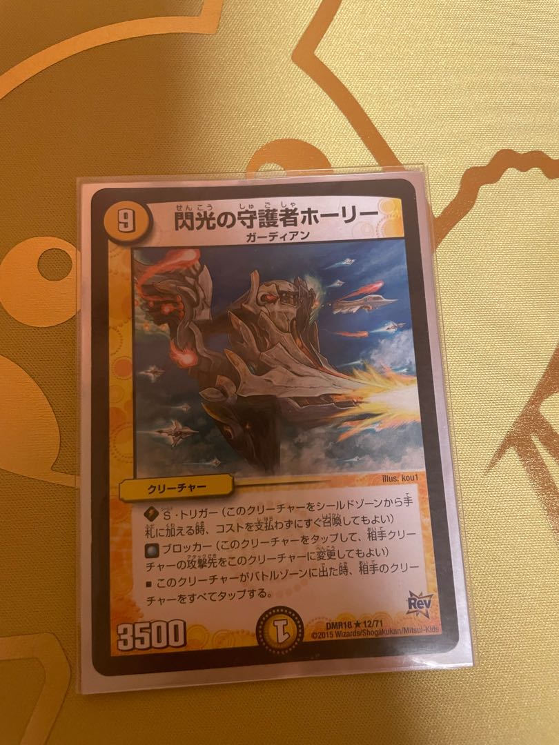 Holly, Guardian of Flash