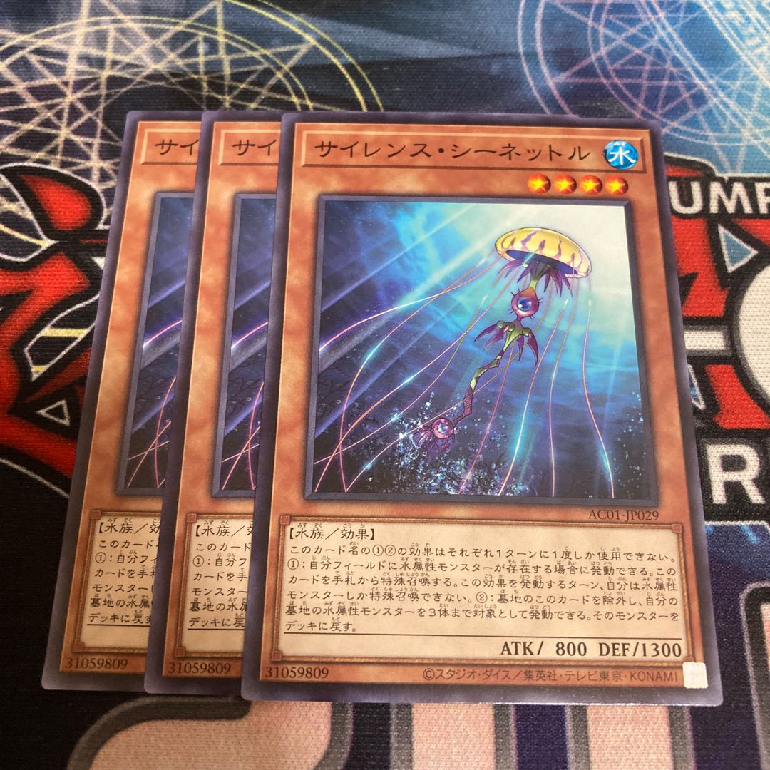 Silent Sea Nettle Normal 3pcs Special Price