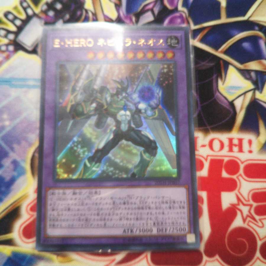 E Hero ネビュラ ネオス ウルトラレアの通販 肉うどん Magi トレカ専用フリマアプリ