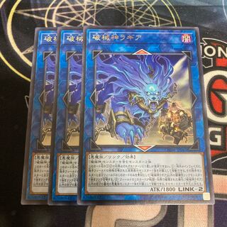 Unchained Soul of Rage Rare 3pcs Bargain Price