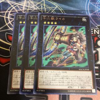 Zoodiac Chakanine Rare 3pcs Special Price