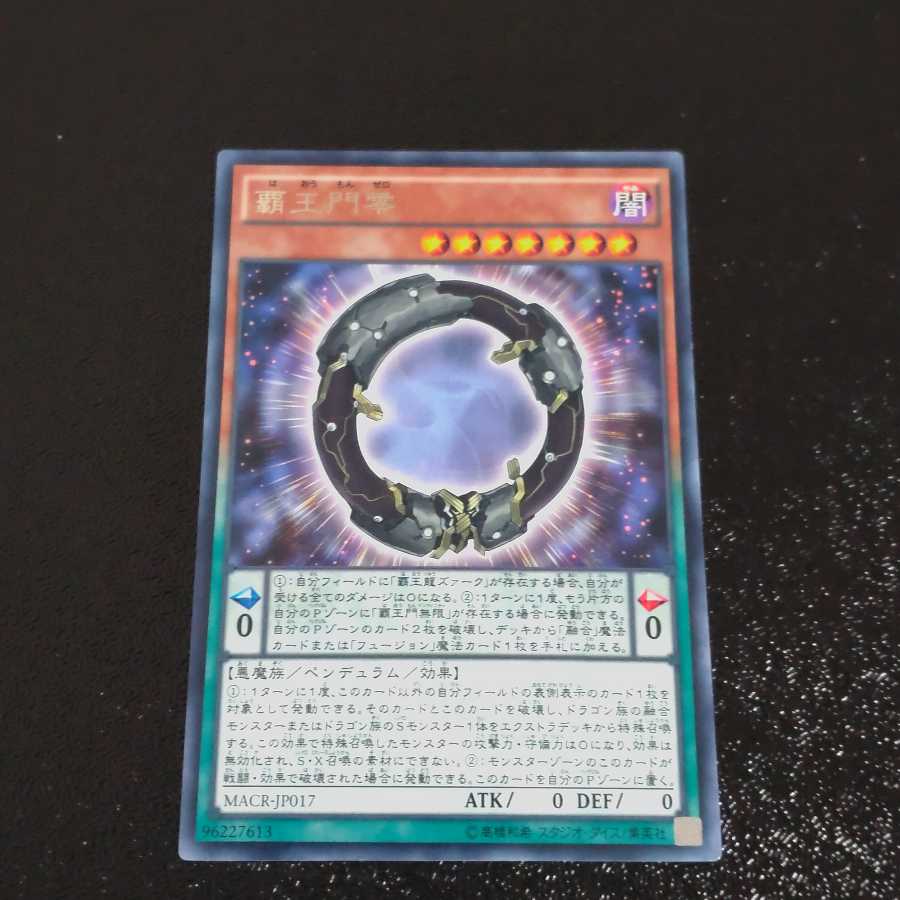 [Completed] Supreme King Gate Zero Rare✕2 [Korindo].