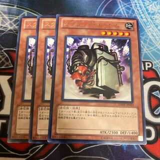 Scrap Golem Rare 3pcs Special Price