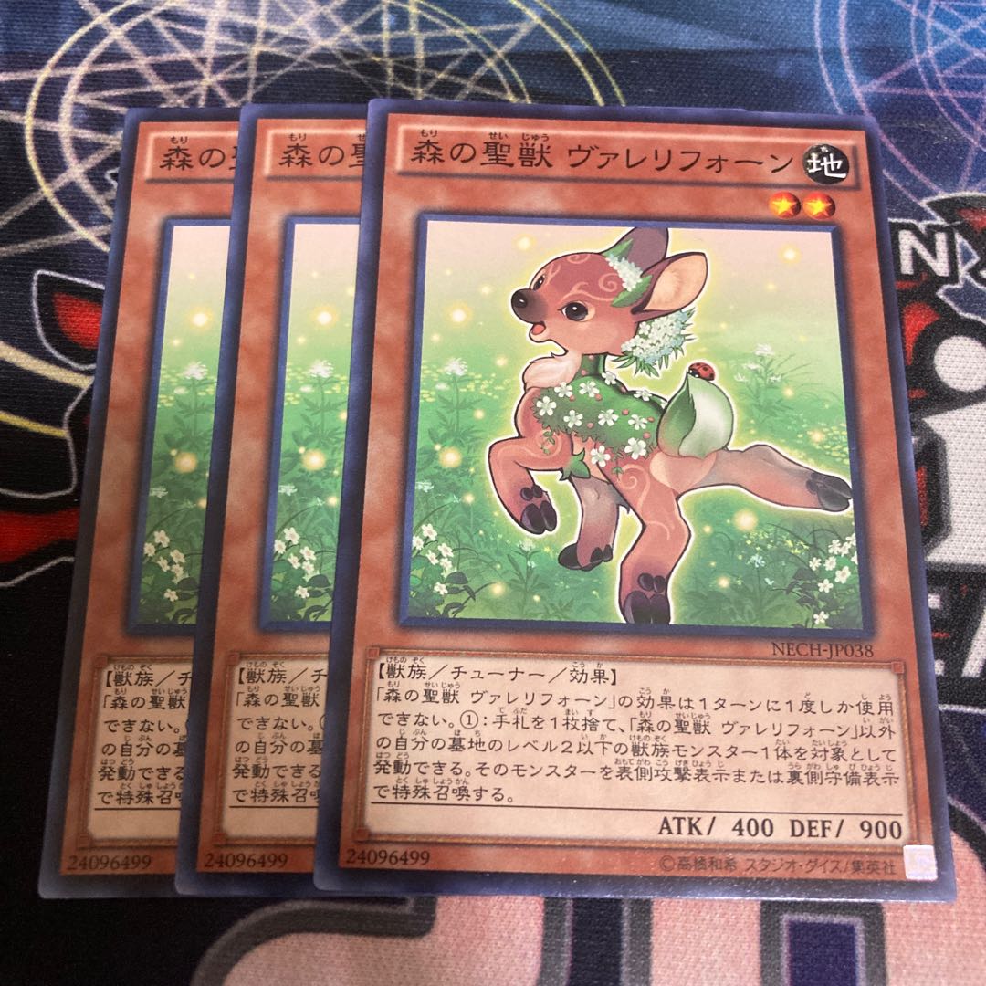 Valerifawn, Mystical Beast of the Forest Normal 3pcs Special Price