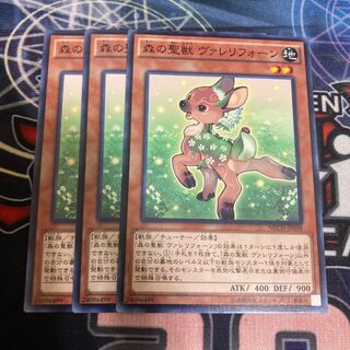 Valerifawn, Mystical Beast of the Forest Normal 3pcs Special Price