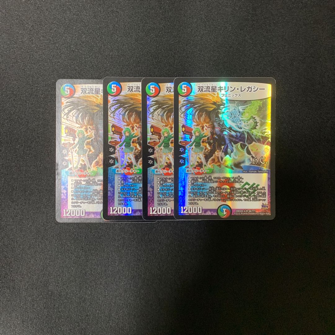 Twin Meteor Kirin Legacy