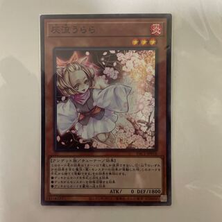 Ash Blossom & Joyous Spring Super Rare