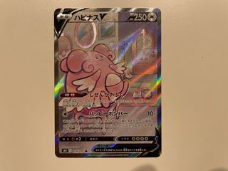 BlisseyV(SA) [SR] {079/070} [S6K].