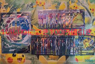 (100 yen discount per like) pokemon cards v vmax sold in bulk
