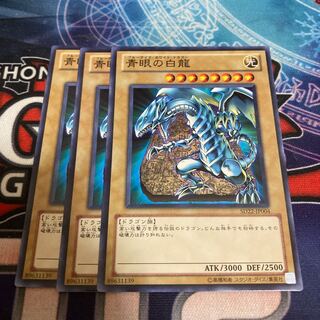 Blue-Eyes White Dragon Normal 3pcs Special Price