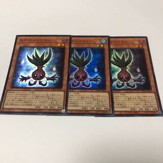 Necro Synchron Super Rare